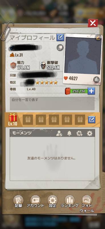 引退｜ラストZ サバイバルシューティング｜ゲームクラブ