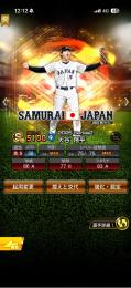 侍大谷極