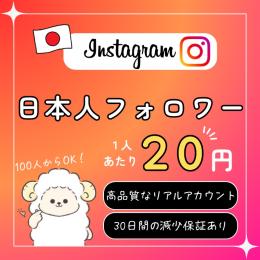 🧡日本人フォロワー増加致します。超高品質 / フォロ爆