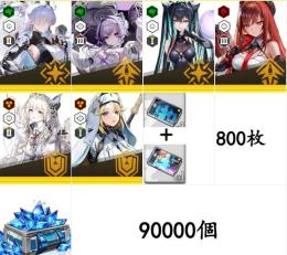 即日対応🍨+ジュエル90000個、クラウン、赤ラピ、リトルマーメイド、ナユタ、リバーレリオ石垢🍨