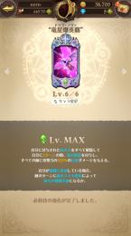 LRミリム必殺LvMAX LRリムル シオン聖物作成済み 微進行垢