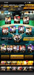 引退垢！巨人純正＆12球団最高峰アカウント！
