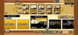 にゃんこ引退垢黒キャス白ガル所持