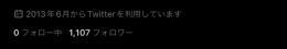 【格安✨】Twitter 気取り垢 1000人 まとめ買い🈹