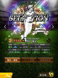 【初期垢&エナジー2704】門田や秋山、吉田など有能Ｓランク69体