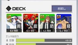 チェンソー3凸　いそぎ！！