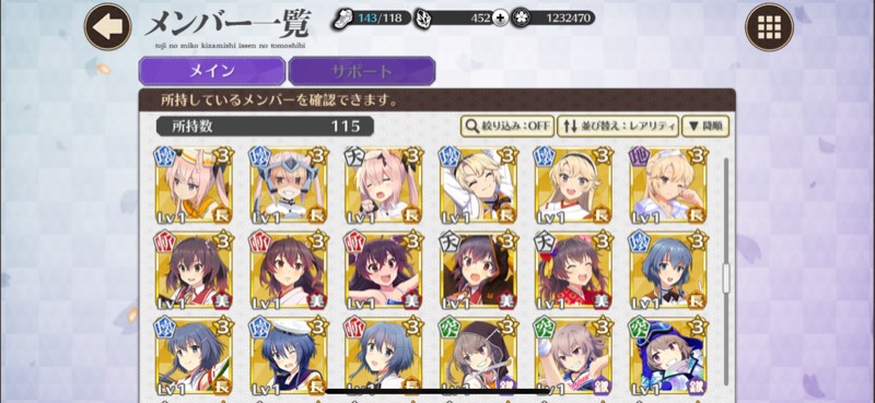 星4メイン 36 星4サポート 65 とじとものアカウント売買サイト