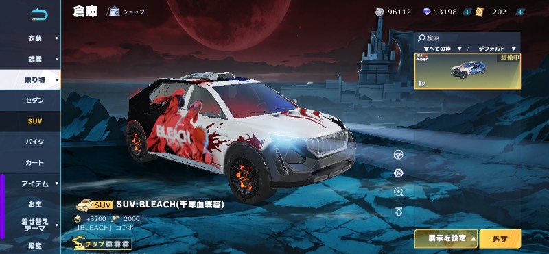 出品画像