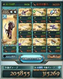 【最終値下げ】石油3種十天シス130サラーサ110賢者10　リミ4凸25↑ヒヒ堀ルシソロ可能