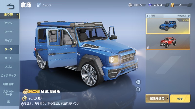 出品画像
