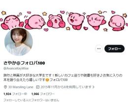 【高アクティブ OLD垢】日本人フォロワー1067人 Noシャドウバン 気取り垢 自動納品 即納品