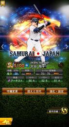 大谷極、ビシエド極、藤川、村上などいます