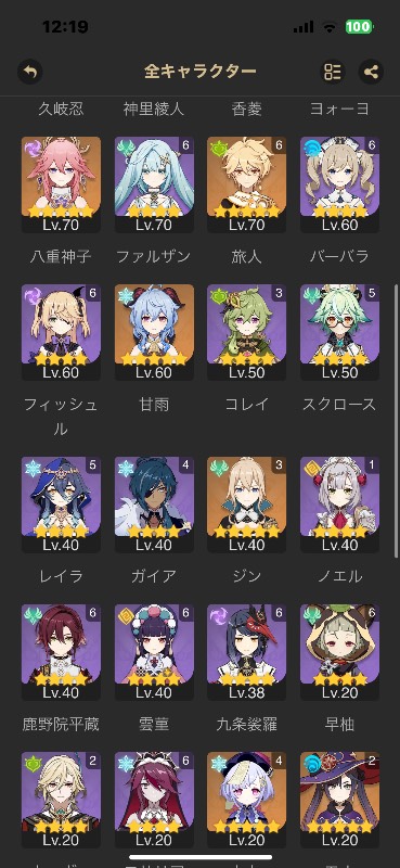 原神多数人権星5確保&星4多数完凸値下げ交渉アリ｜原神｜ゲームクラブ