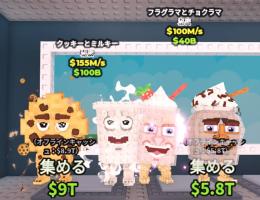 【🔥引退のため破格🔥】フラグラマ＆クキミル