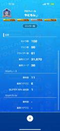 ランク96 石500個↑ URキャラ、マシン、グライダー多数。