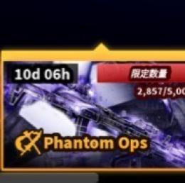 急ぎなので破格でお売りします‼️Phantom opsセットとRoyal Relic Bowパック