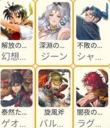 UPコンプ 主人公リアン+ジーン+シャプール+ゲオルグ+バルカス+ラグナル