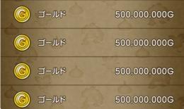 ☆20億専用破格設定‼️1億=7500円☆