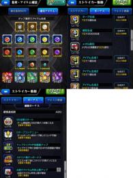 引退垢ランク678 ガチャ限400ぐらい 運極420轟絶11種運極