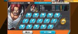 激安価格！白シャンクス完凸＋ダイヤカケラMAX代行