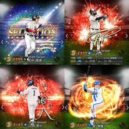 【初期垢】エナ1732個+S選手23体‼️Vロード未進行