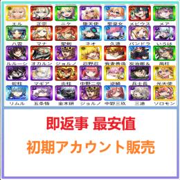 💠国内業者が丁寧に対応🔶モンスト🔶検索可 人気キャラ1体~ 初期アカウント販売