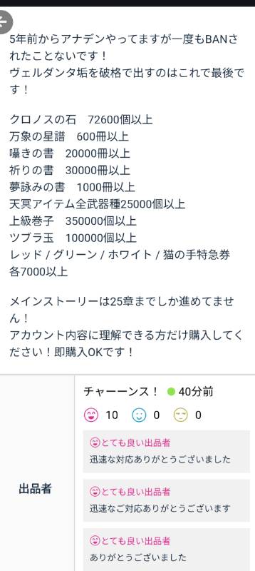出品画像