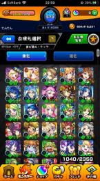 ガチャ限1136体！轟絶4種アンフェアなど！ガチャ限運極！人権キャラ多数！