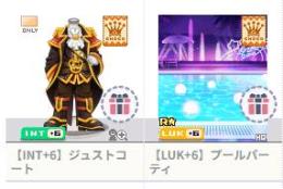 【安いよ】INT,LUK+6アバター売り