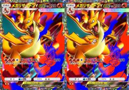 【トレード】メガリザードン2枚　日本語