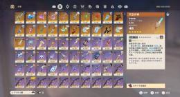 エウルア、綾人完凸、鍾離４凸、雷電３凸、召使１凸、モチ武器多数アカウント