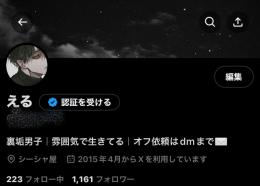 フォロワー1100↑ 厳選裏垢男子垢 全日本人高アクティブ シャドウバン無し