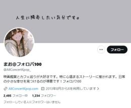 【高アクティブ OLD垢】日本人フォロワー1236人 Noシャドウバン 気取り垢 自動納品 最安値