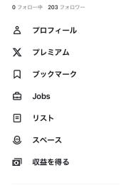 リアル日本人フォロワー約200人裏アカ系 アカウント メール認証済み
