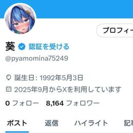 【値下げ中】Twitterアカウント フォロワー8000人 高インプレッション 高いいね