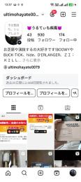 インスタグラムアカウント