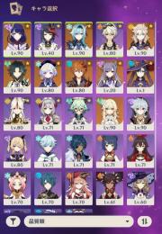 引退　刻晴xもち　エウルア　雷神　運命４２個　★５キャラ９体