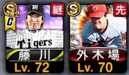 Vロード未進行　藤川球児