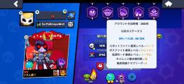 ブロスタ引退垢