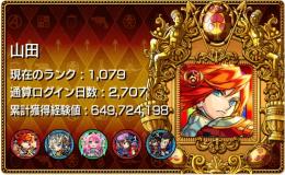 🏆ガチャ限運極7体垢🚨運極数1250↑🌈✨ 総紋章17500↑⚜️エクス運極🍀✨