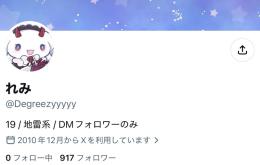 ⭐️【フォロワ900人超え】x裏アカ女子アカ【副業 夜職 収益化 シャドウバン無 】