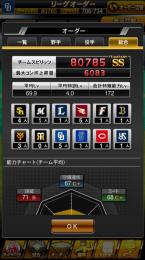 プロスピA 最高スピリッツ80785🌈侍JAPAN田中、千賀あり🌈