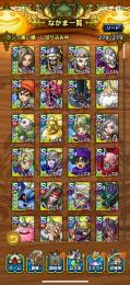 ジェム208000個＋エイト完凸＋イレブン3凸＋オーレン2凸＋ドルマゲス完凸＋ニズゼルファ2凸