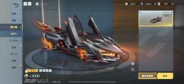 リセマラ　金車　金武器　500金券