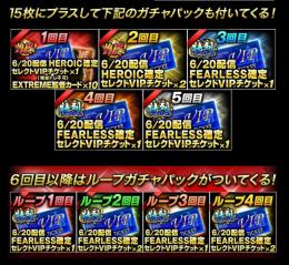 LBチケット　壮烈13枚(3000円／枚)