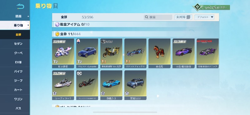 出品画像