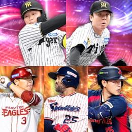 初期垢 ｴﾅｼﾞｰ753個 S83人 EX森下翔 村上頌,26S1浅村 ｻﾝﾀﾅ,侍岡本