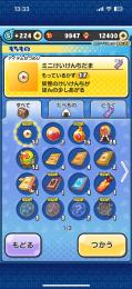 妖怪ウォッチぷにぷに　ZZリュウタ等