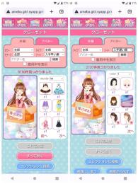 アメバ　アメーバ　ameba ガルショ　アカウント5個