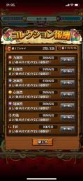 トレクル始める方へ
